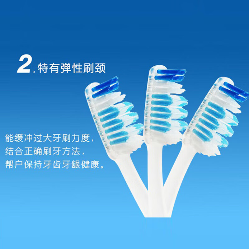 佳洁士 五彩水晶中毛护龈 洁净牙刷成人柔韧护龈 3支(包装随机)高清大图