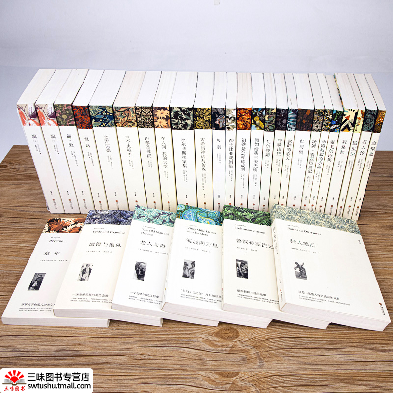 [全套12册]789年级必读 [正版]世界名著全套原著 完整版无删减初中生高中生阅读课外书 朝花夕拾 西游记 昆虫记 艾高清大图