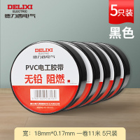 德力西电线胶布 黑色【五卷】11米 一卷约11米