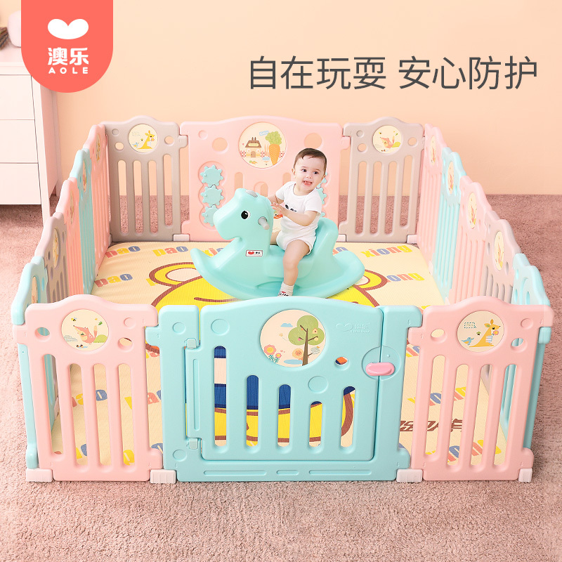 澳乐宝宝围栏家用儿童爬行垫学步室内安全防护栏婴儿游戏栅栏玩具水果围栏10片+门栏+玩具栏