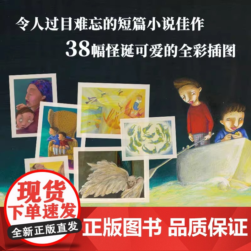 光恰似水(马尔克斯短篇小说集如梦似幻插图版!代表创作高峰的短篇佳作,日常生活在惊人的想象中飞翔)南海出版公司高清大图