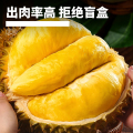 【西沛生鲜】泰国金枕榴莲 进口榴莲 1-2个装 7-8斤 软糯香甜 新鲜水果