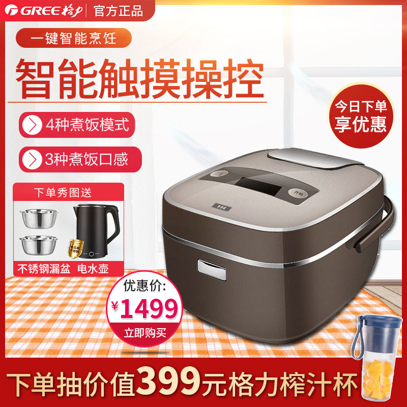 格力大松(TOSOT)电饭煲 GDCF-40X62C 家用智能IH电磁加热电饭锅 4升大容量预约功能 多功能触屏紫铜内胆