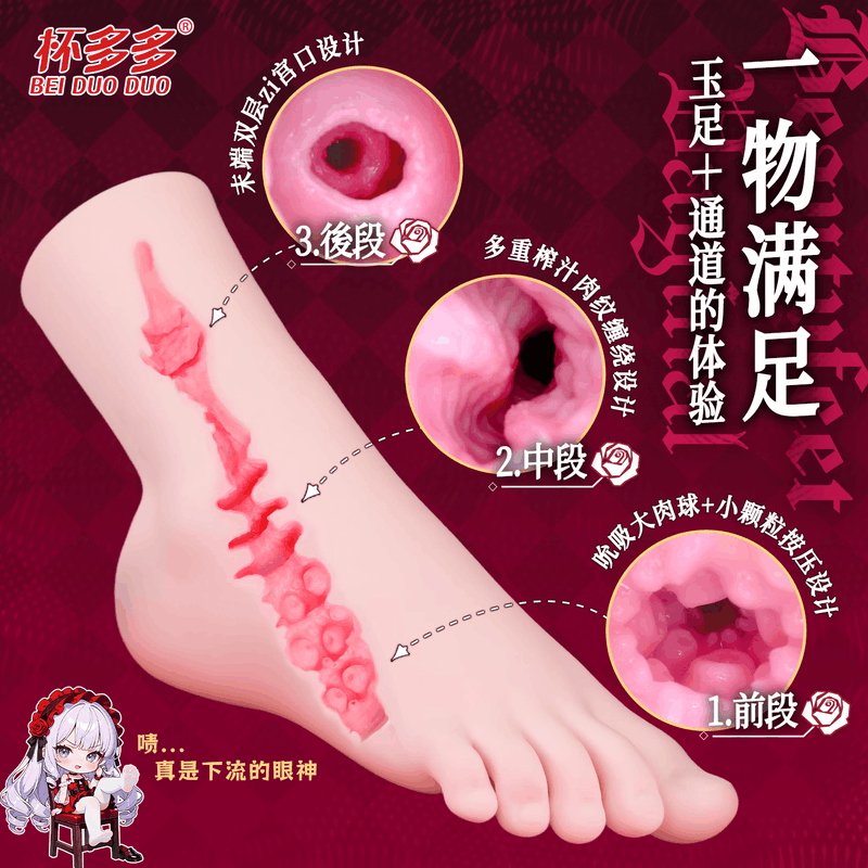 杯多多极上玉足飞机杯足模仿真男用重口味猎奇恋足倒模名器刺激图片