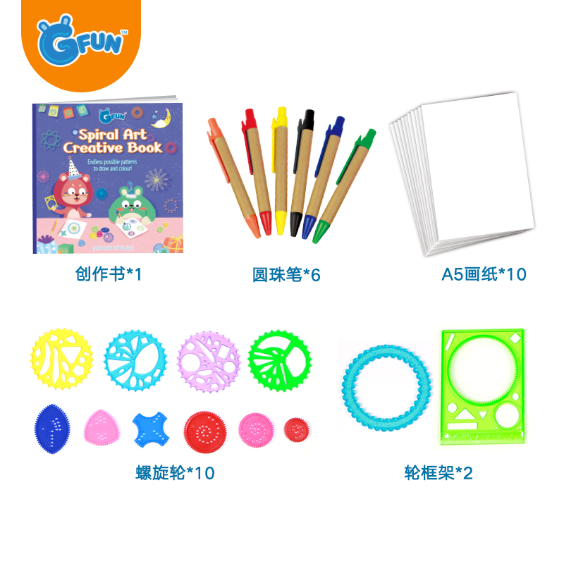 GFUN百变螺旋画万花尺DIY齿轮亲子趣味绘画玩具 环保纸张+PVC螺纹画套装3岁以上儿童不规则创意DIY玩具花边板