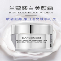 法国Lancome兰蔻 新臻白美颜霜日霜面霜 小样15ml 智能密钥 保湿锁水