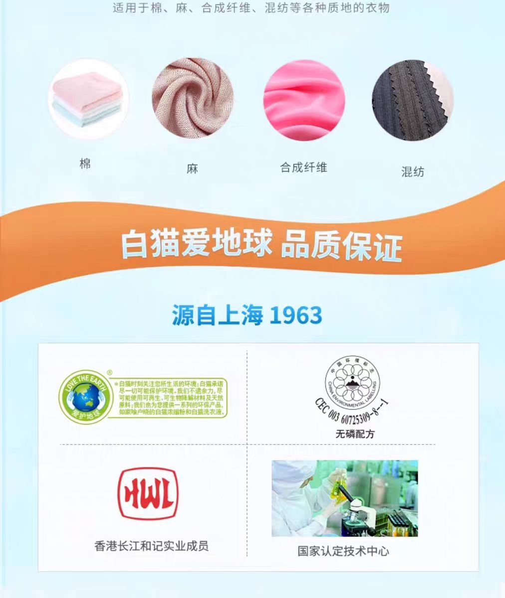 白猫洗衣液2kg阳光除菌去污高效洁净甜橙袋装家用洗衣液实惠装高清大图