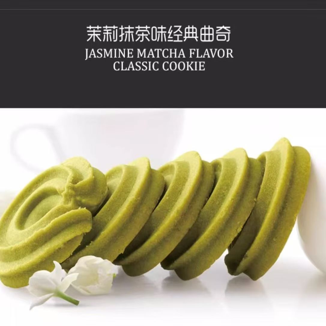 [7盒]法丽兹Franzzi经典芝士原味茉莉抹茶味随机口味曲奇饼干54.6克/盒装零食美味分享高清大图