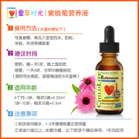 美国童年时光 婴幼儿童营养素 紫锥菊滴剂 30ML*1瓶装 美国原装进口