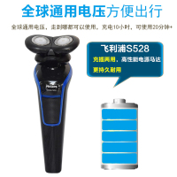 Philips/飞利浦电动剃须刀S528 双刀头 亲肤顺滑 全身水洗