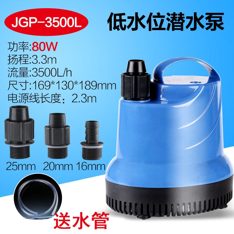 底吸泵鱼缸潜水吸鱼便水族箱立式抽水泵过滤超静音小型换水泵_1 默认尺寸 80W底吸泵JGP-3500L（质保一年）