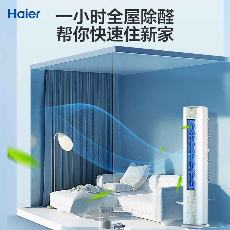 海尔3匹柜机空调 除甲醛 智能WIFI PMV智能舒适 家用客厅卧室KFR-72LW/A5LGA81U1套机柜机