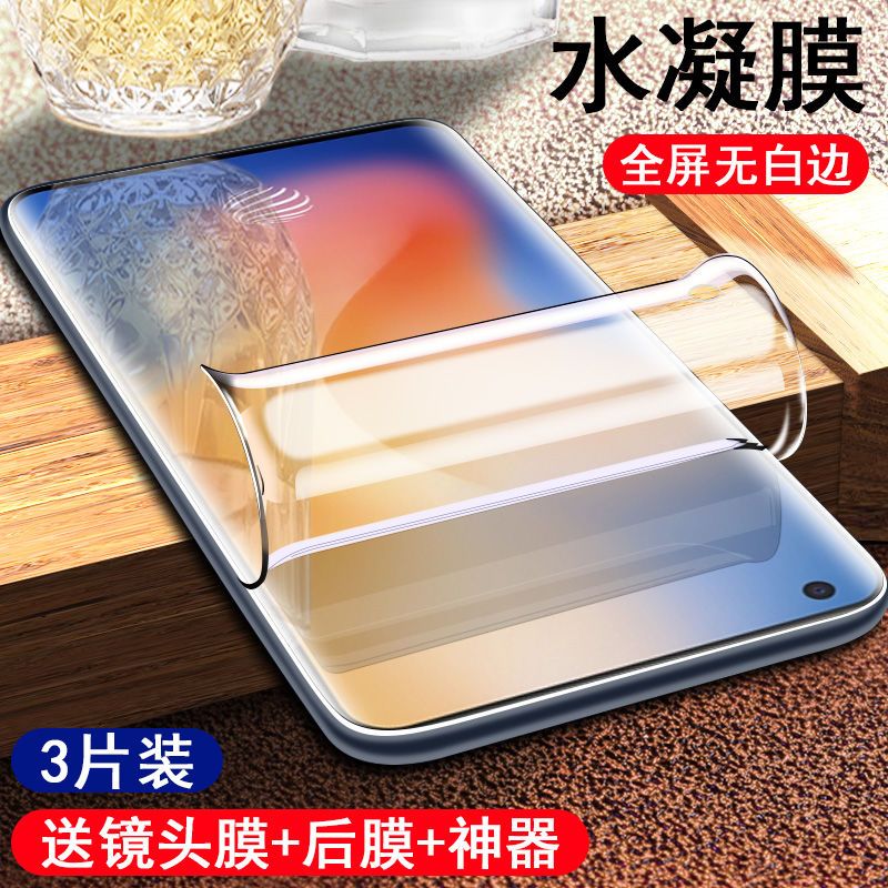 vivox50水凝膜全屏x50pro钢化膜vivo手机蓝光5G版防摔软膜背后膜 VIVOX50 [超清水凝后膜]2片装送