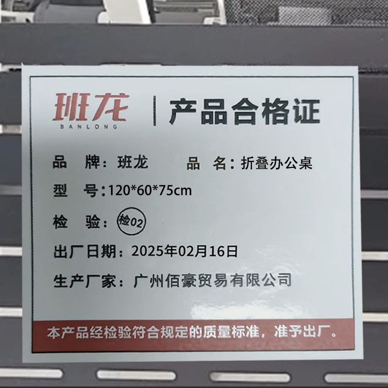 班龙折叠办公桌120*60*75cm张高清大图