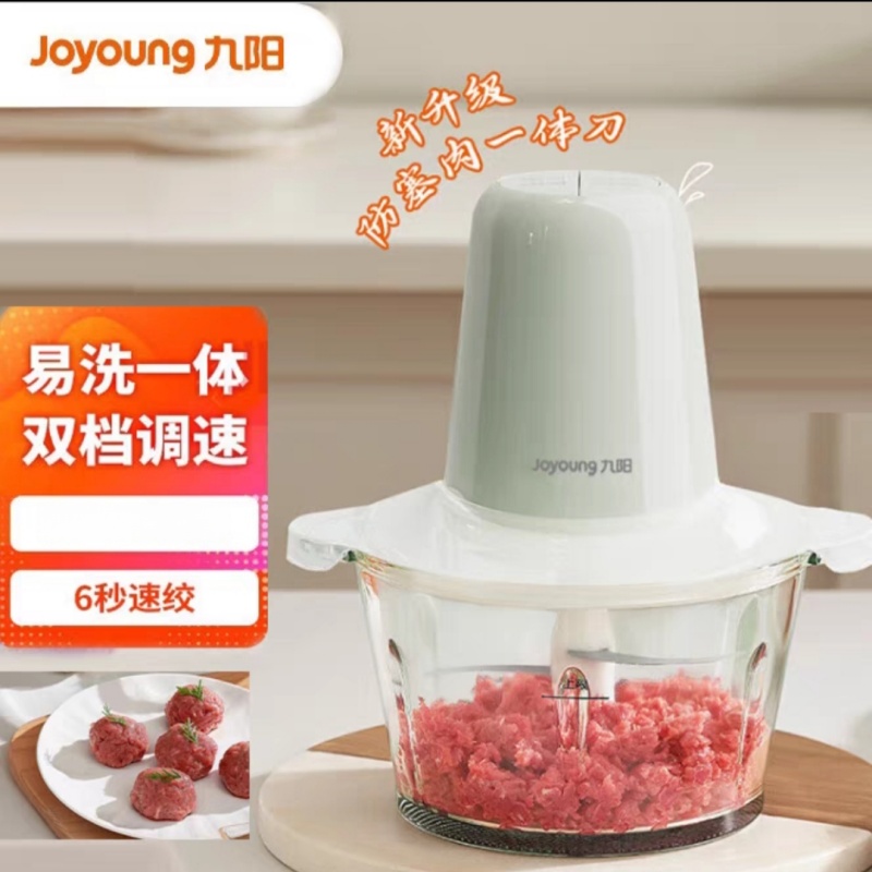 九阳 S18-LA235绞肉机多功能家用玻璃内胆料理机 1.8L