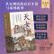 正版新书]天女临凡 从宋到清的后宫生活与帝国政事(美)马克梦 著