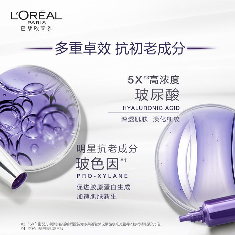 欧莱雅紫熨斗眼霜30毫升X2支