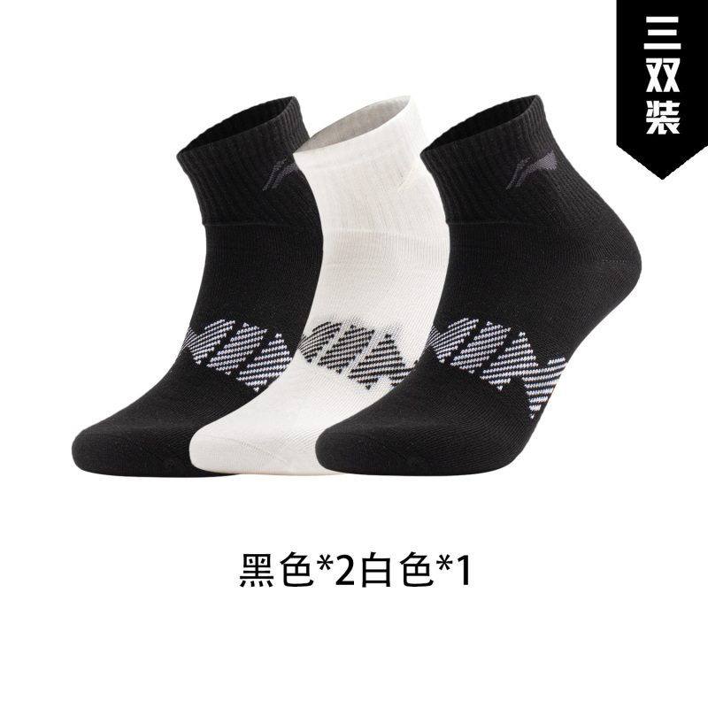 李宁短筒短袜男女同款2023新款运动生活系列抗菌三双装运动袜