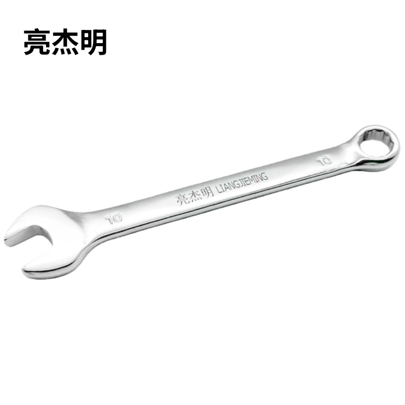 亮杰明 镜面两用扳手 RTF-10 把