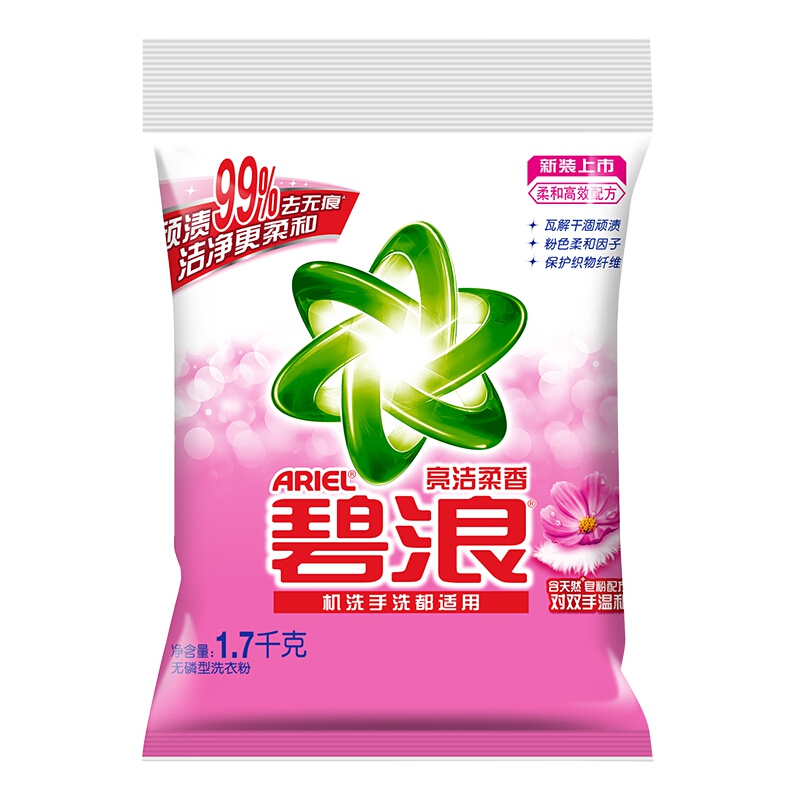 [精选]碧浪 专业去渍洗衣粉(亮洁柔香)1.7kg