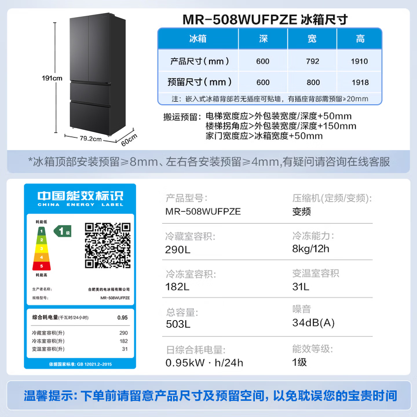 美的(Midea)可爱多508Pro法式四开门冰箱503L超薄零嵌双系统2.0净味除菌 MR-508WUFPZE 星尘黛高清大图