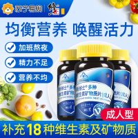 修正B族维生素全族复合维生素b官方旗舰店正品男性女钙片成年补钙