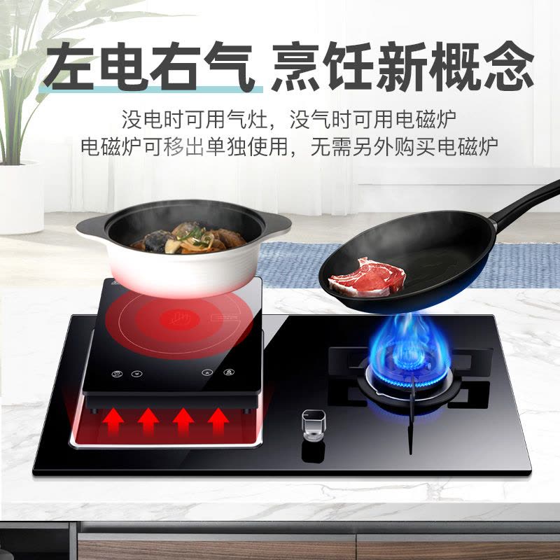 爱德(aide)气电灶气电两用灶具嵌入式一气一电 家用一电一气两用灶电磁炉燃气灶一体电气灶 气电一灶 液化气 BG08图片