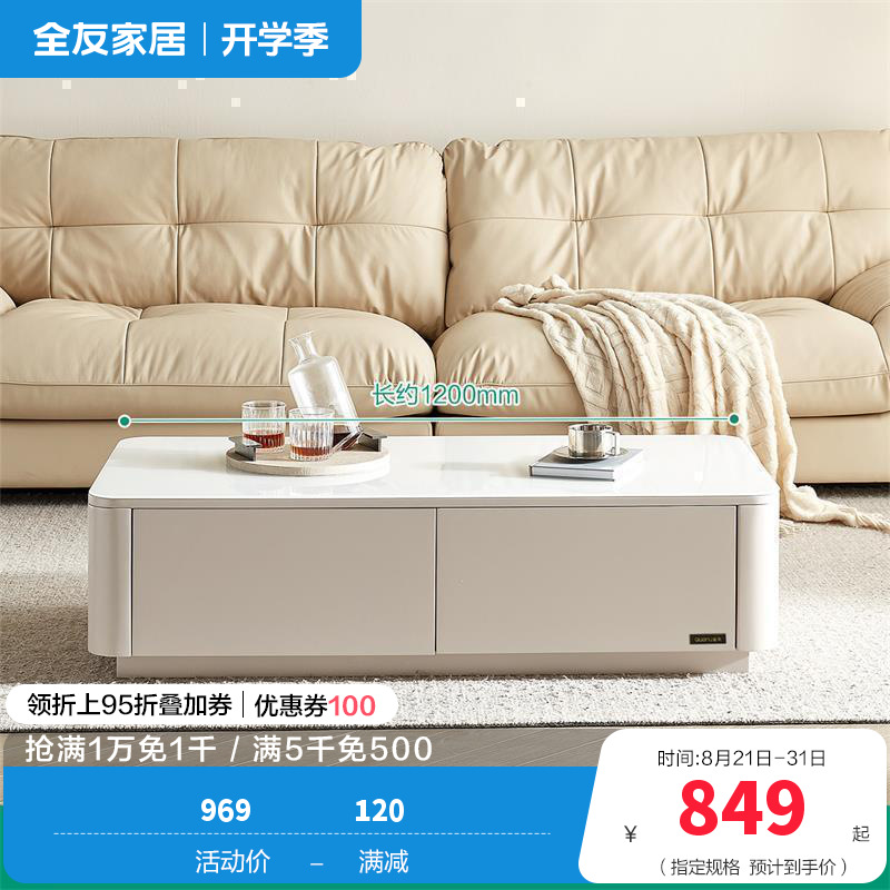 全友家居现代简约茶几电视柜组合客厅3钢化玻璃落地设计家具 【纯白钢化玻璃】茶几 详询客服
