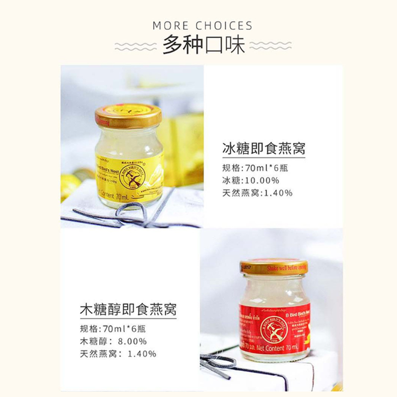 [限量发12瓶]韩成兴 即食燕窝 70ml*6瓶/盒 冰糖