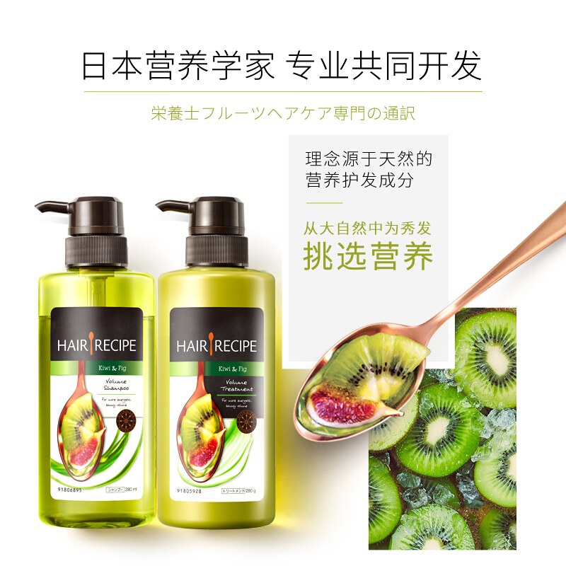 HAIR RECIPE 日本发之食谱无花果控油清爽丰盈洗护套装280ml洗发水+280g护发素 水果无硅油洗发露