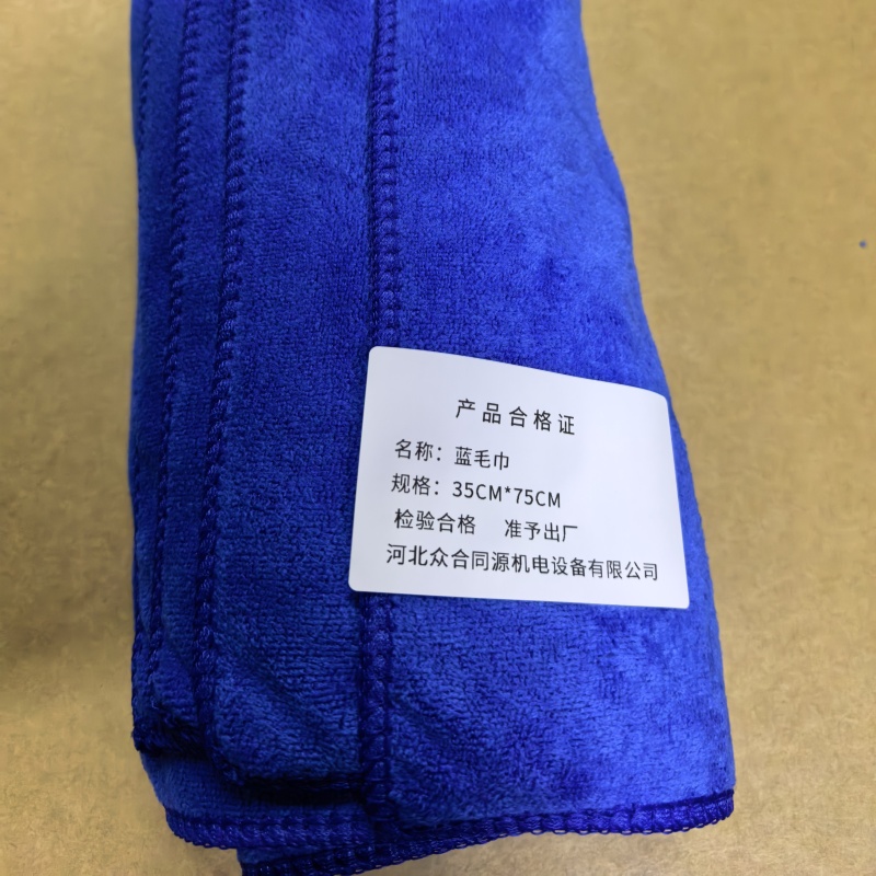 众合同源 蓝毛巾 35CM*75CM 条高清大图