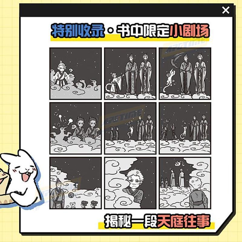 非人哉11 一汪空气 动漫系列超人气四格漫画 有兽焉姐妹篇 神仙妖怪来到当代的爆笑生活 幽默漫画有兽焉 人气 [正版]非高清大图