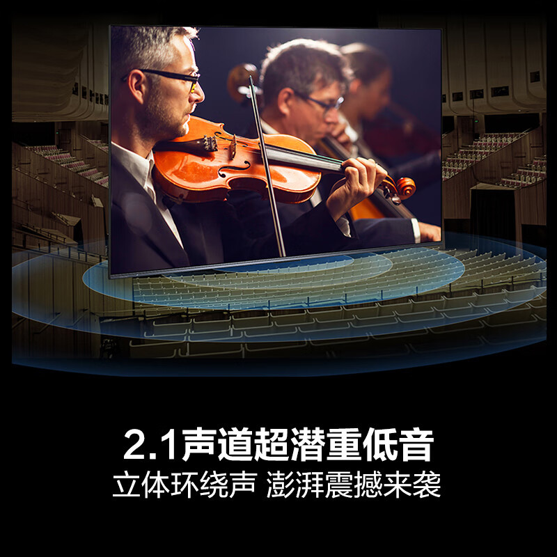 海信电视85A5N 85英寸 百级分区动态背光 双240Hz疾速刷新 U+超画质引擎Pro 2.1声道 超薄平板电视机