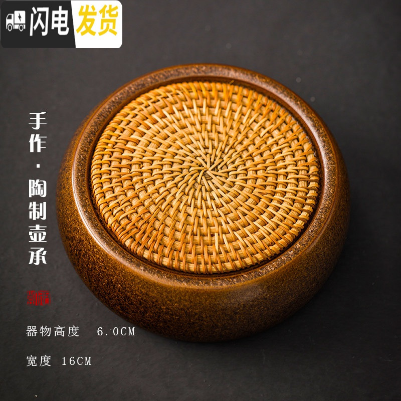 三维工匠日式粗陶手工储水壶承茶盘壶托功夫茶具干泡茶台藤编养壶茶道配件 禅吾粗陶藤编壶承黄(圆)