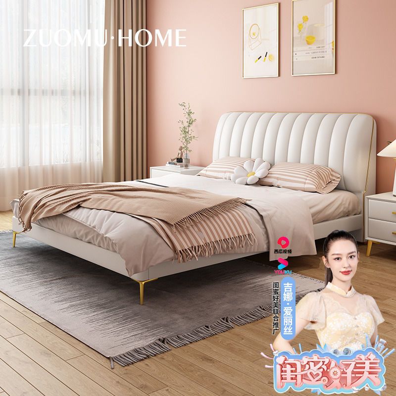 北欧轻奢真皮床双人现代简约主卧皮床ins网红奶油风女生软包婚床