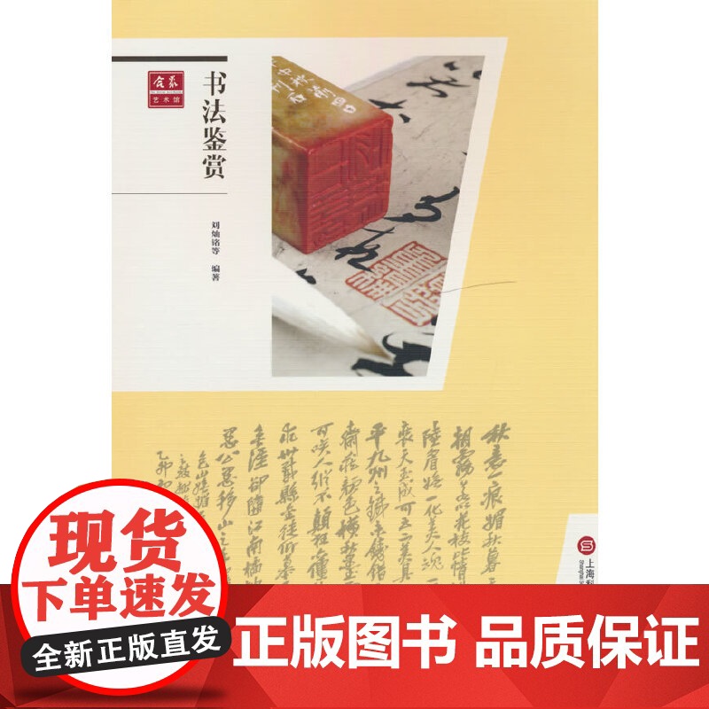 书法鉴赏高清大图