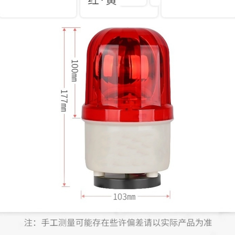 RDZM 红光远程无线遥控LED旋转警示灯 RDM1101 台高清大图