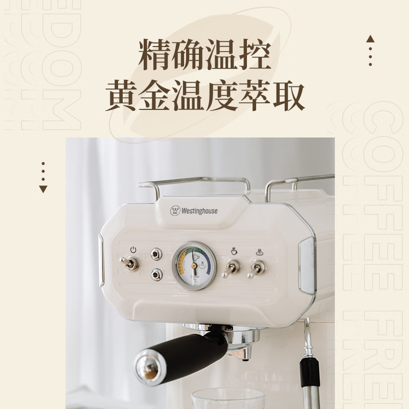 西屋(WESTINGHOUSE)西屋咖啡机WKF1320高清大图