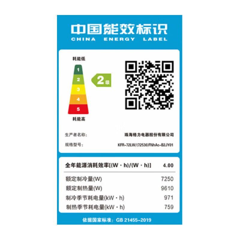 格力(GREE) KFR-72LW/(72536)FNhAc-B2JY01柜式空调(单位: 台,一价全包含3M铜管)