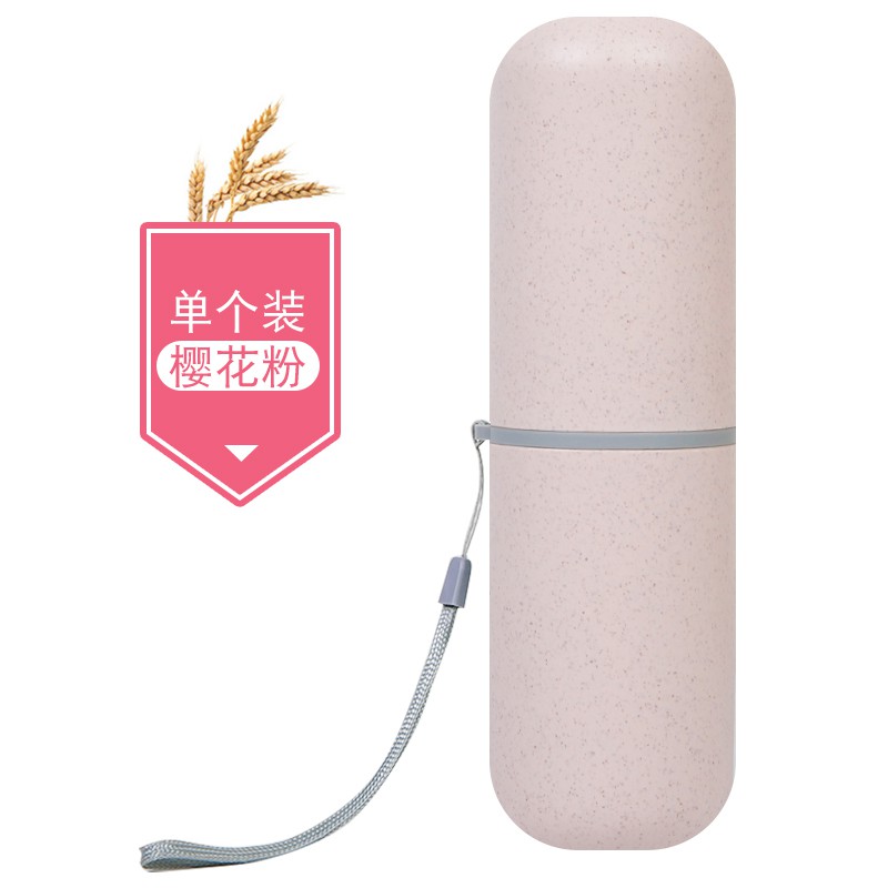 旅行牙刷盒便携式套装刷牙具收纳旅游情侣出差简约洗漱口杯子一对 三维工匠 标准装小麦秸秆-樱花粉