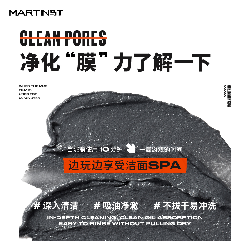 马丁Martin 男士双效磨砂洁面乳洗面奶 清洁泥膜控油洁面 [双效]雪松洁面单支装120ml
