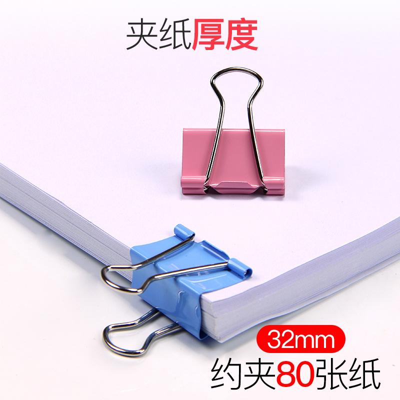 得力deli长尾夹8553彩色金属票夹燕尾资料夹子桌面办公多色可选适用广泛 夹力强劲24只(32mm)