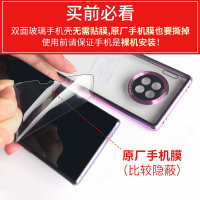 TIDIUI适用于[镜头保护]双面玻璃华为Mate30 E Pro手机壳5G版mate30手机套mate30pro全包防