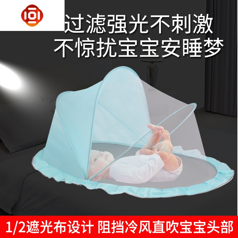 婴儿蚊帐罩可折叠免安装儿童蒙古包蚊帐儿bb防摔无底通用蚊帐 三维工匠
