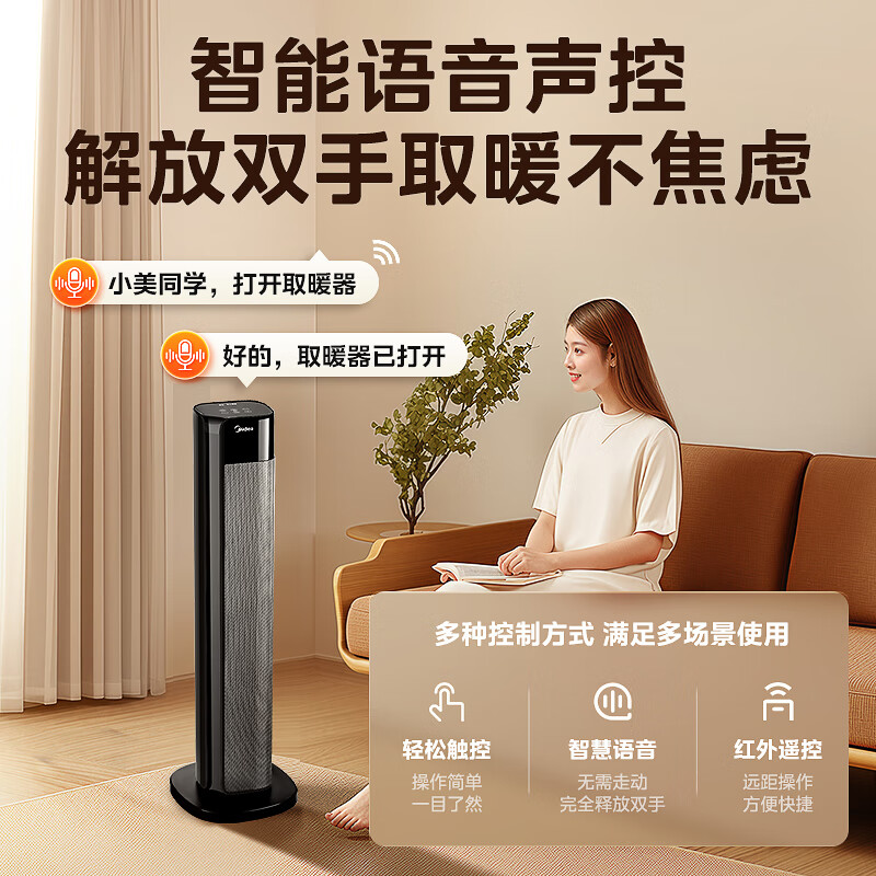 美的(Midea) 石墨烯暖风机取暖器 HFT22QGR高清大图