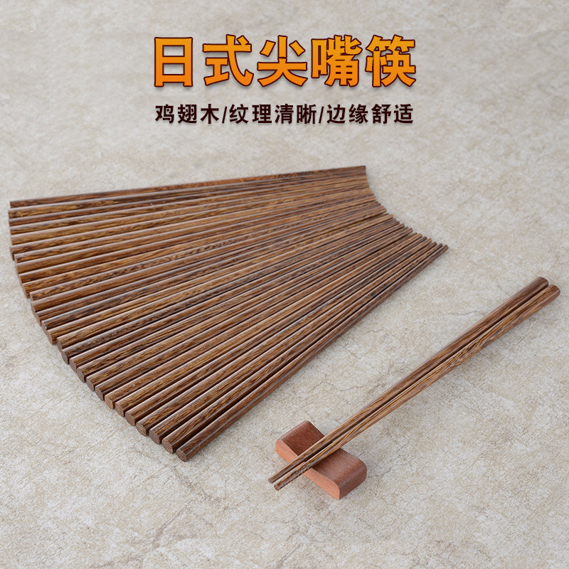 达乐丰 木质木筷 10双装 鸡翅木 家用尖嘴筷 实木筷子 日式尖嘴筷子 国产 一次性使用(否)
