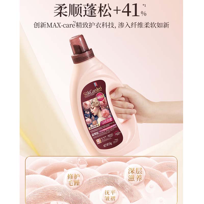 SukGarden蔬果园乌木玫瑰精油香氛衣物柔顺剂1kg SGY0734高清大图
