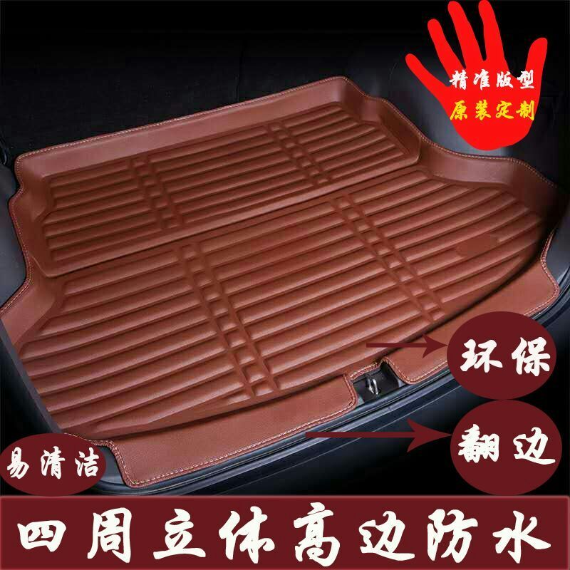 17款启辰t90尾箱垫启辰t70 r50 r30 d50专用全包围汽车后备箱垫子