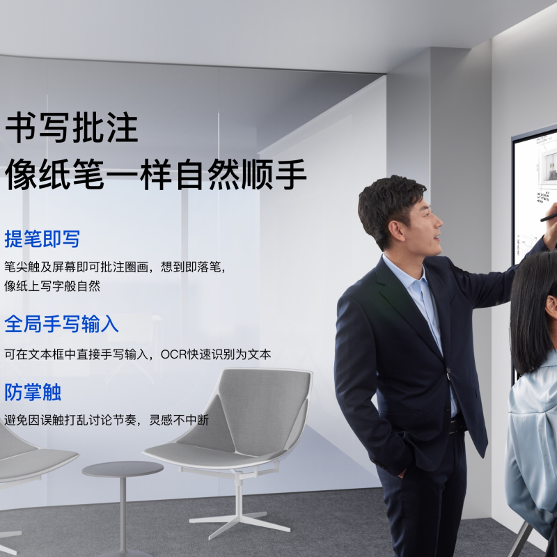 MAXHUB会议平板新一代V6经典版65英寸触摸教学视频会议一体机电子白板高清电视无线投屏显示屏CG65MA+i5核显高清大图