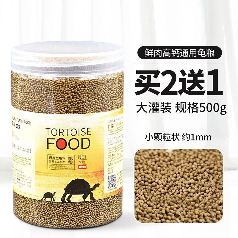 龟粮饲料巴西龟草龟鳄龟幼龟通用龟龟粮食物鱼干虾干双拼乌龟饲料图片